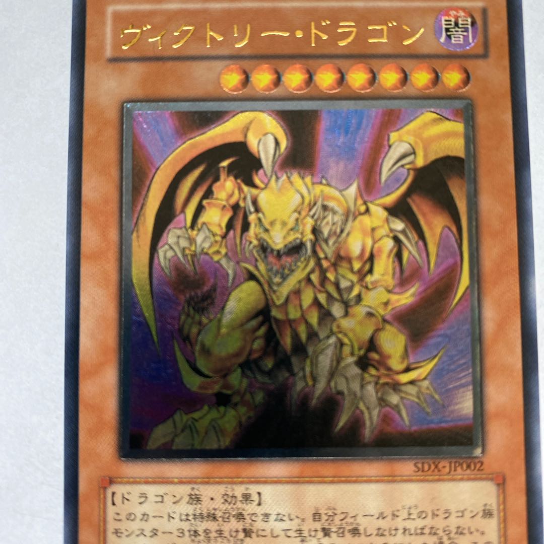 ヴィクトリー・ドラゴン レリーフ