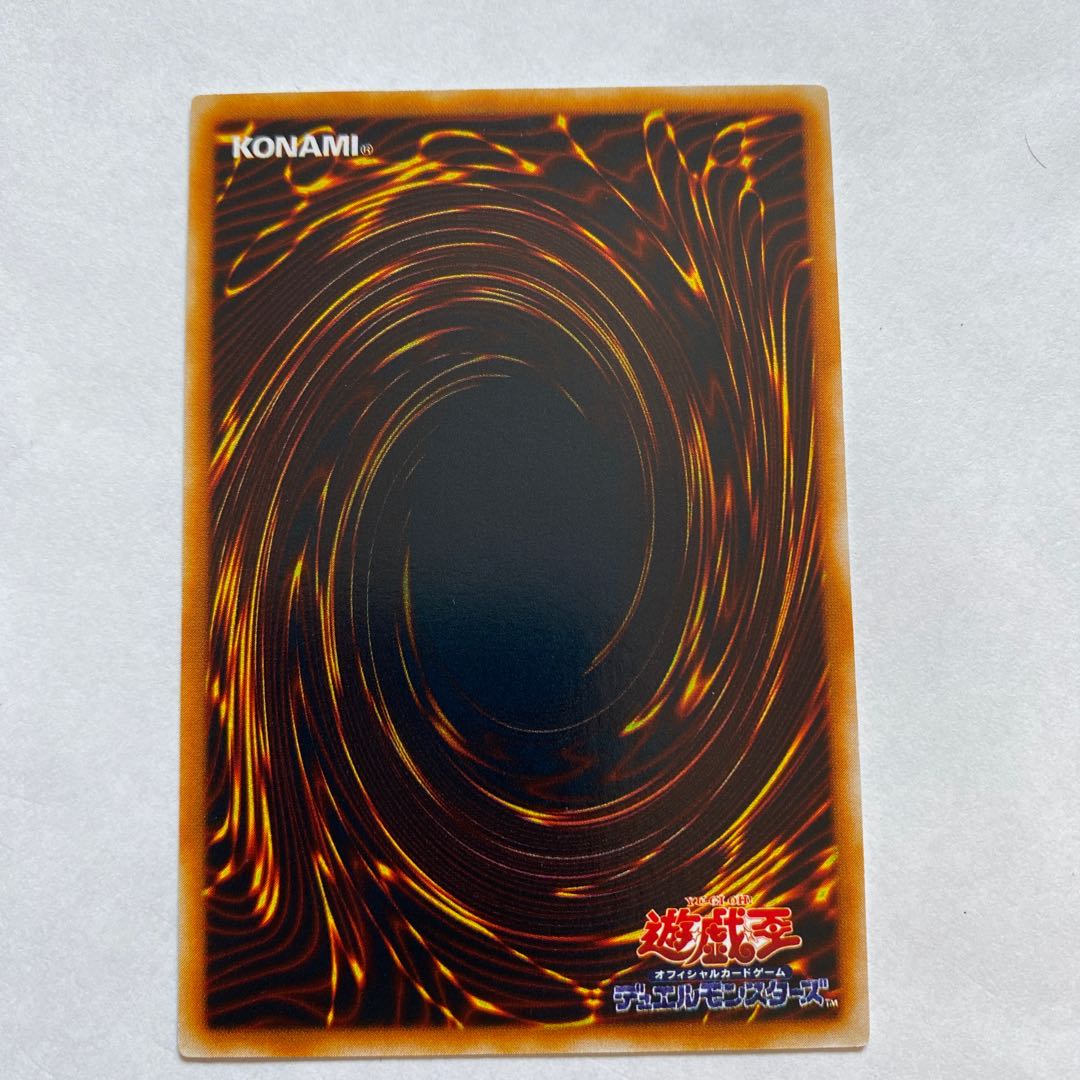 ヴィクトリー・ドラゴン レリーフ