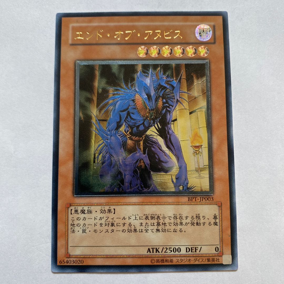 エンド・オブ・アヌビス　レリーフ