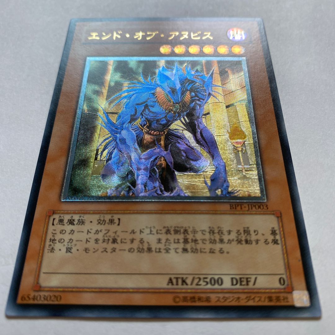 エンド・オブ・アヌビス　レリーフ