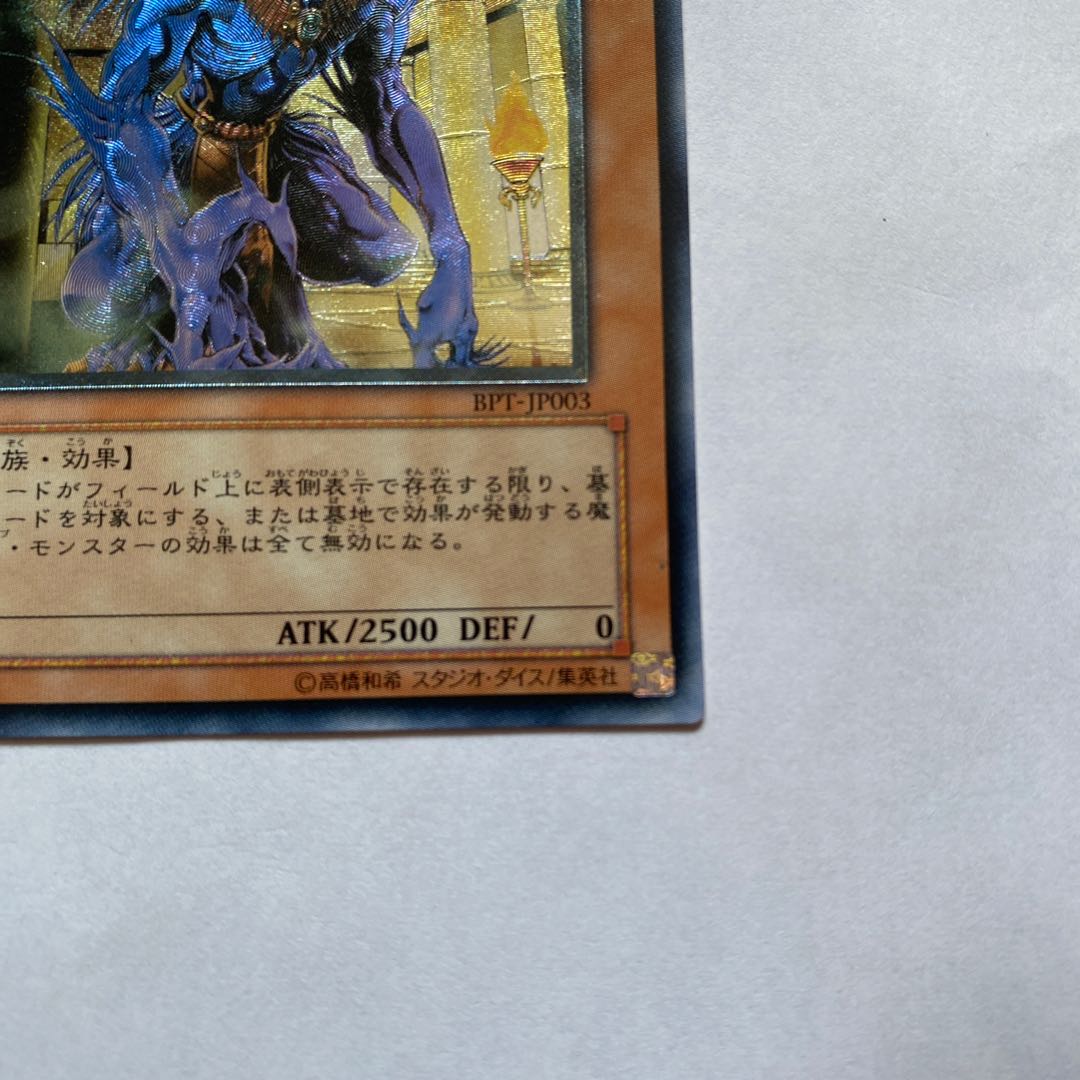 エンド・オブ・アヌビス　レリーフ