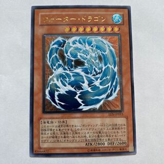 ウォータードラゴン　レリーフ