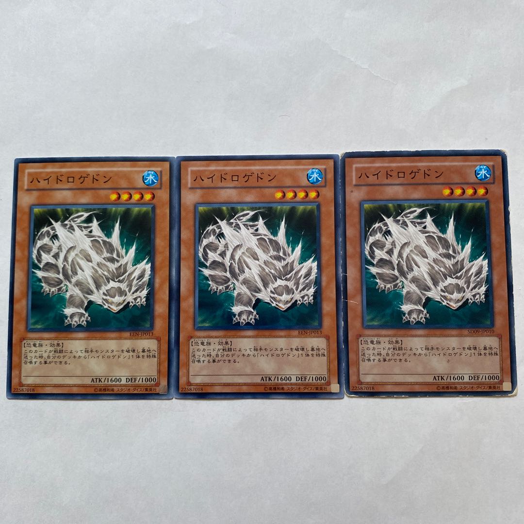 ハイドロゲドン　オキシゲドン　ボンディング-H2O ノーマル他 1枚