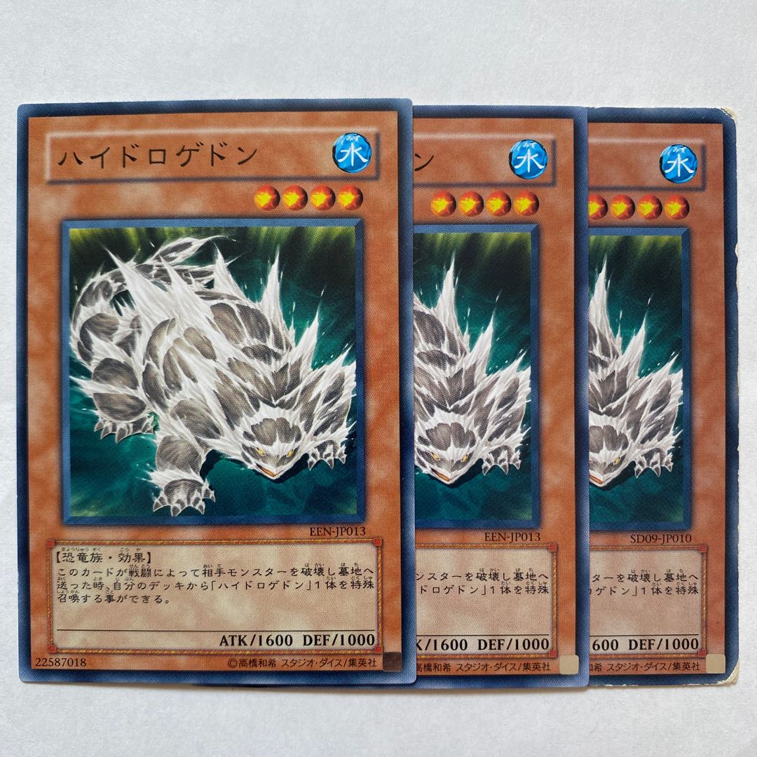 ハイドロゲドン　オキシゲドン　ボンディング-H2O ノーマル他 1枚