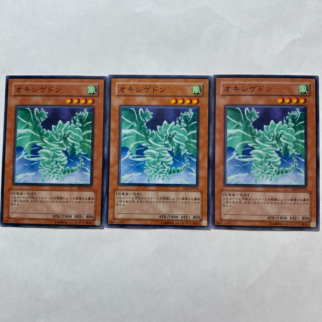 ハイドロゲドン　オキシゲドン　ボンディング-H2O ノーマル他 1枚