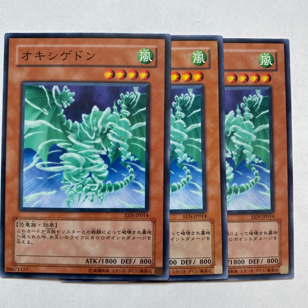 ハイドロゲドン　オキシゲドン　ボンディング-H2O ノーマル他 1枚