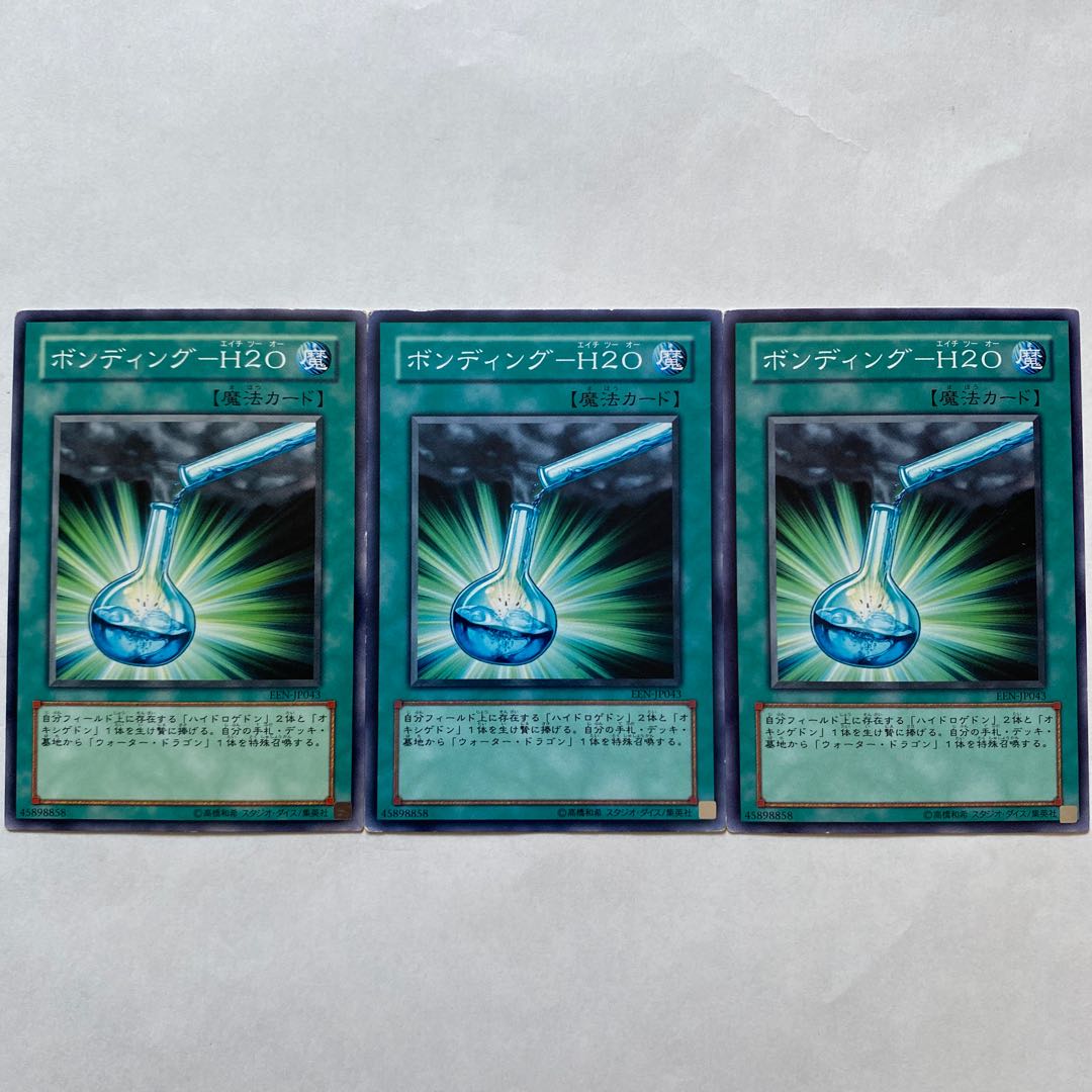 ハイドロゲドン　オキシゲドン　ボンディング-H2O ノーマル他 1枚