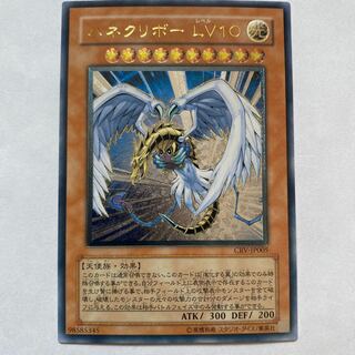 ハネクリボー LV10 レリーフ