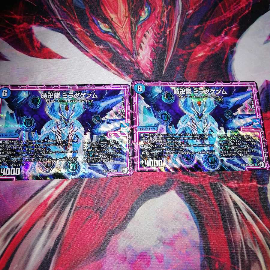 Miradagenm, set of 2 2枚