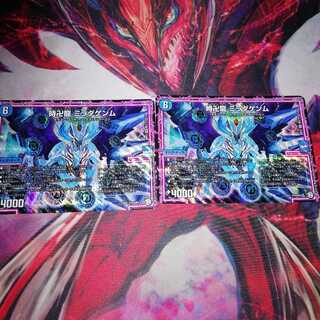 Miradagenm, set of 2 2枚