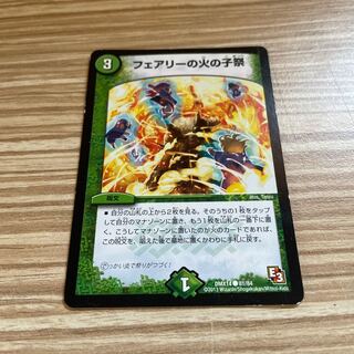 フェアリーの火の子祭り