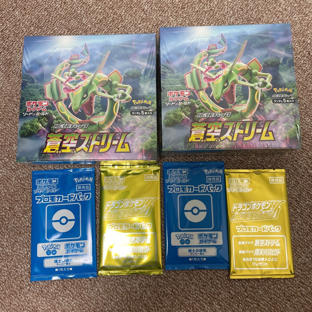 【ポケモンカード】蒼空ストリーム 2BOX