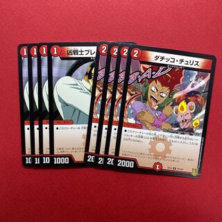 ダチッコ・チュリス 凶戦士ブレイズ・クロー