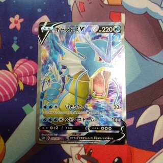 ギャラドスV SR