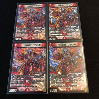 “罰星怒”ブランド