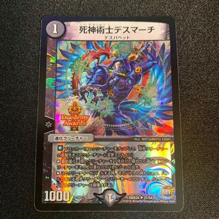 【美品】死神術士デスマーチ