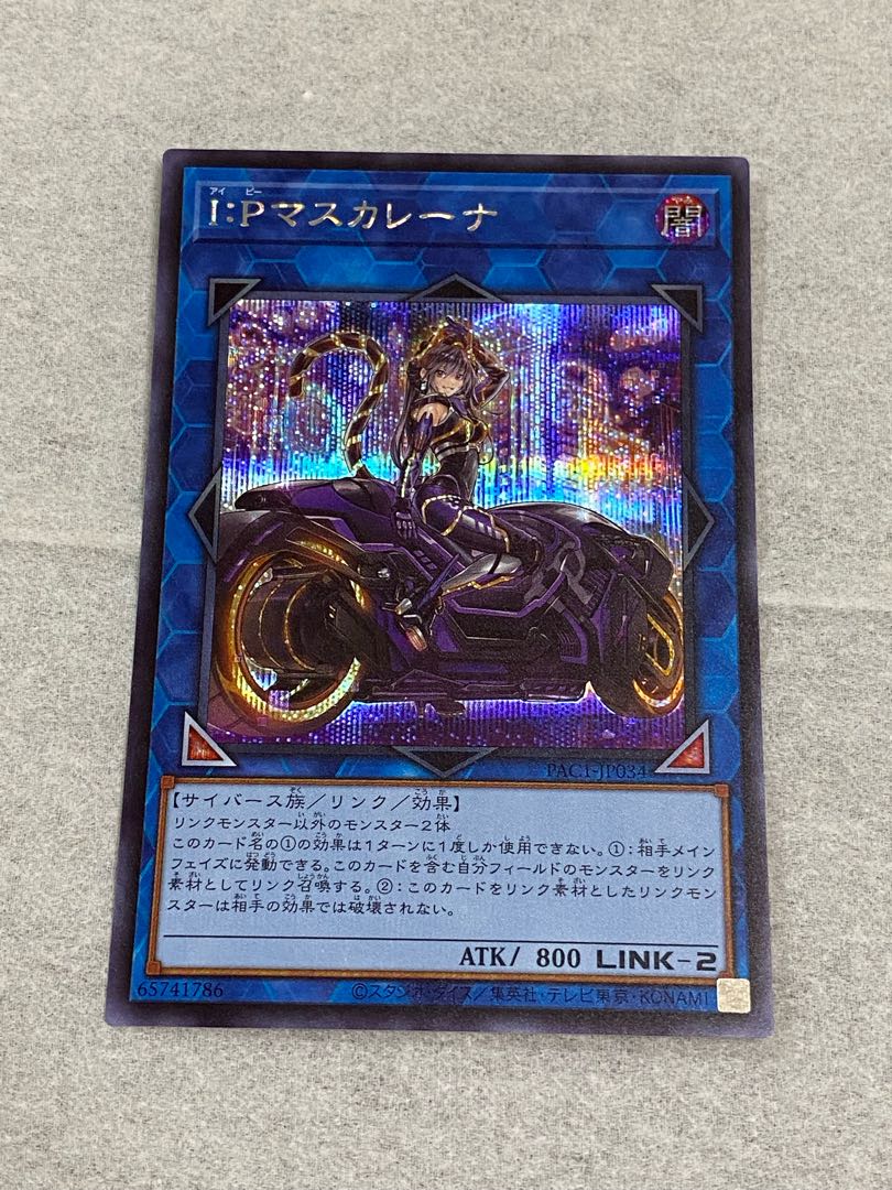 I：Pマスカレーナ（イラスト違い版）　シークレット