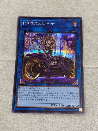 I：Pマスカレーナ（イラスト違い版）　シークレット