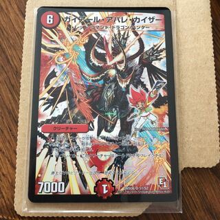 Gaiard Avare Kaiser.