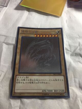 青眼の白龍 ホログラフィックレア