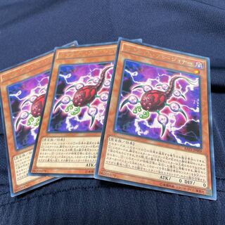 パラサイト・フュージョナー レア 3枚