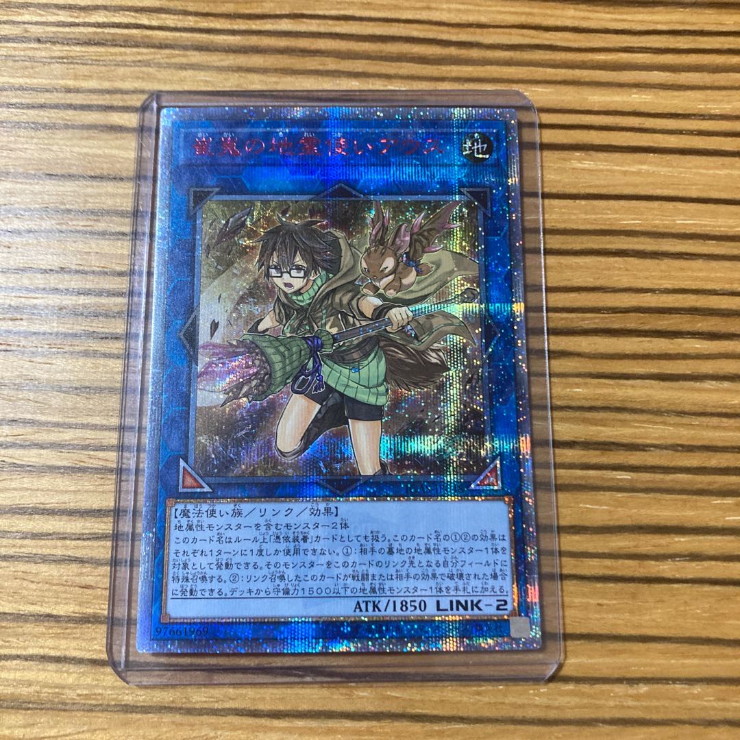 崔嵬の地霊使いアウス 20thシークレットレア