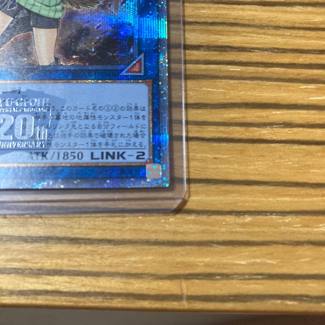 崔嵬の地霊使いアウス 20thシークレットレア