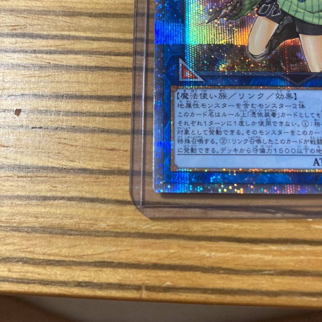 崔嵬の地霊使いアウス 20thシークレットレア