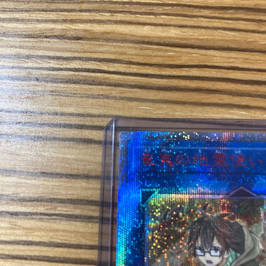 崔嵬の地霊使いアウス 20thシークレットレア