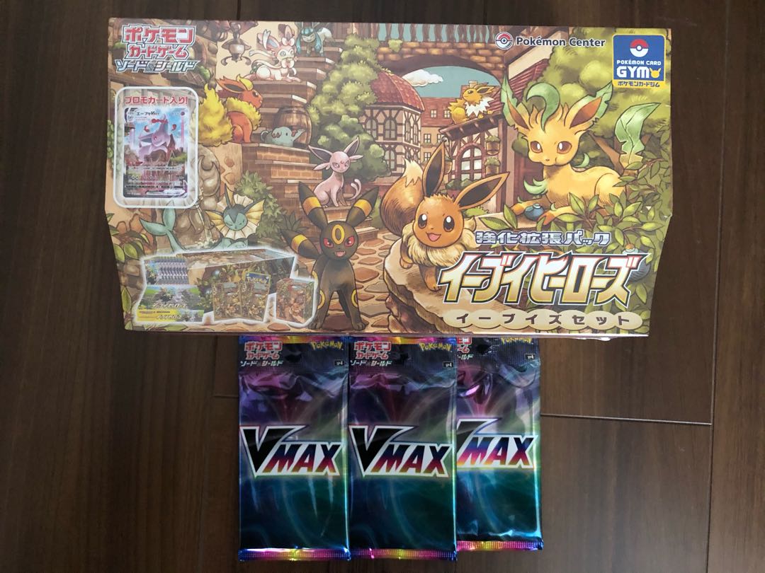 イーブイヒーローズ イーブイズセット Vmaxプロモパック