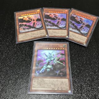 溟界の黄昏-カース スーパーレア　オグドアビス　ウルトラ3枚　セット