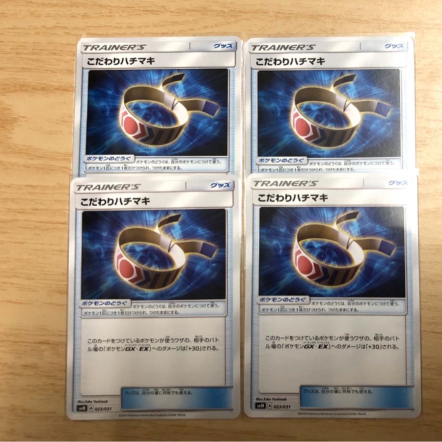 こだわりハチマキ ４枚セット