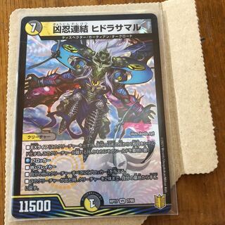 凶忍連結 ヒドラサマル