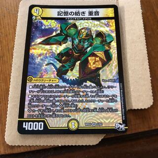 記憶の紡ぎ 重音