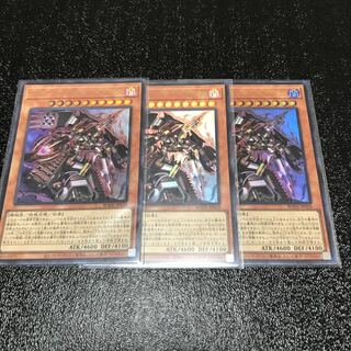 マシンナーズ・ルインフォース ウルトラレア　3枚セット