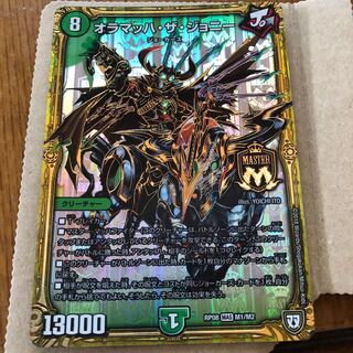 オラマッハ・ザ・ジョニー