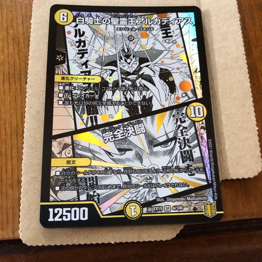 白騎士の聖霊王アルカディアス｜完全決闘