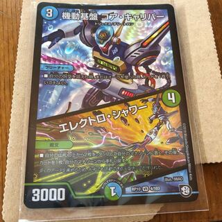 Mobile Base Core Caliber｜Electro Shower