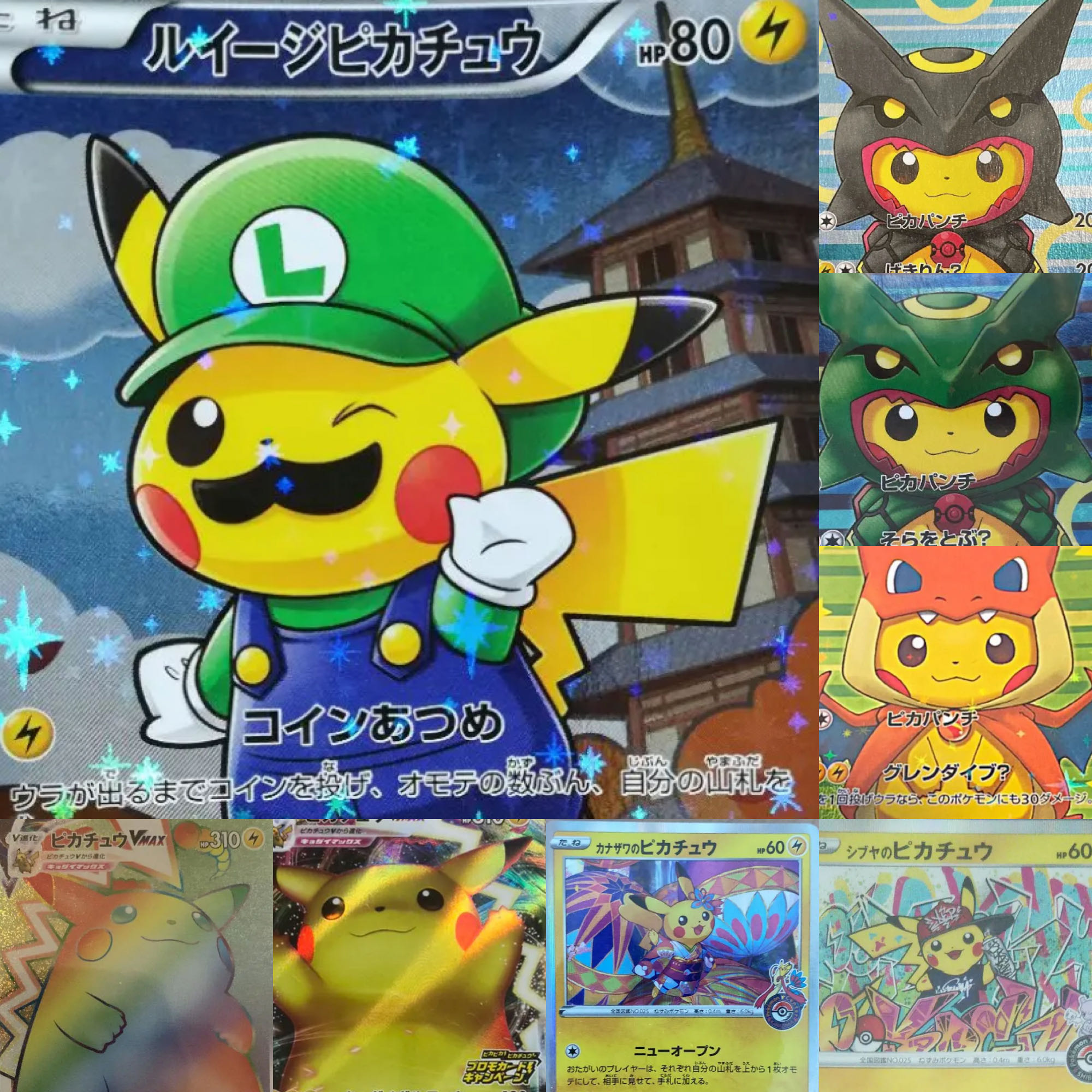 かいちゃん専用 画像確定オリパ