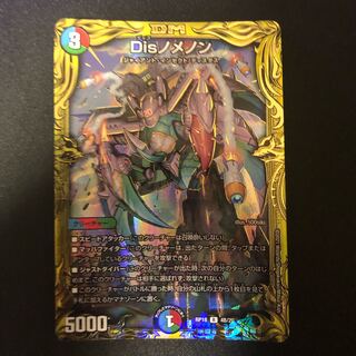 Disノメノン(20thSPレア仕様)