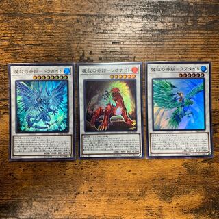 魔救の奇跡-ドラガイト 他3枚セット