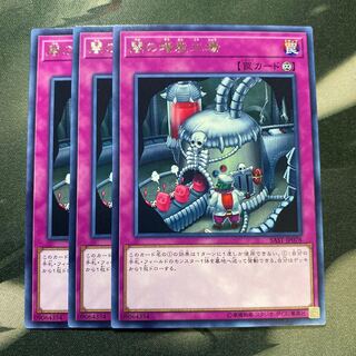 闇の増産工場 レア