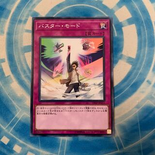 バスター・モード 3枚セット　遊戯王 バスター・モード ノーマル (Used) （1887954994）| magi -TCG