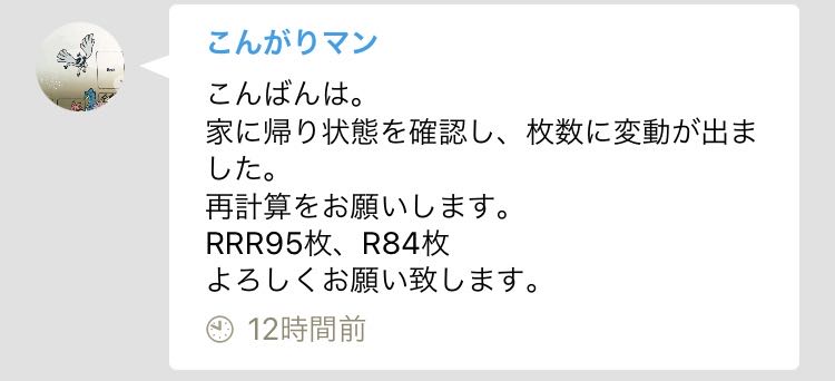 カード本舗（株）様