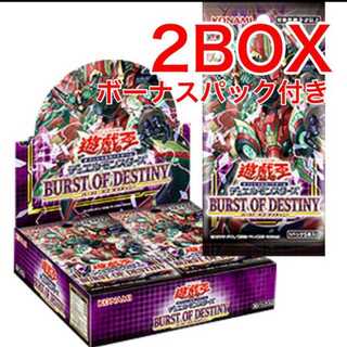 バーストオブディスティニー BURST OF DISTINY 2box ⑦