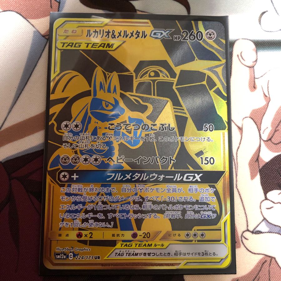 ルカリオ＆メルメタル