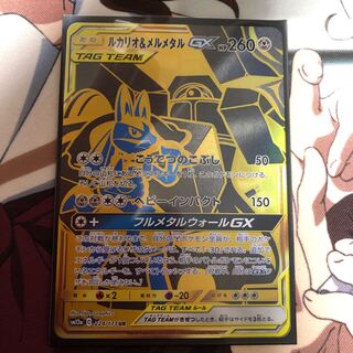 ルカリオ＆メルメタル