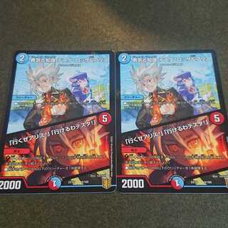 勇気と知識 テスタ・ロッサ&アリス｜「行くぜアリス!」「行けるわテスタ!」