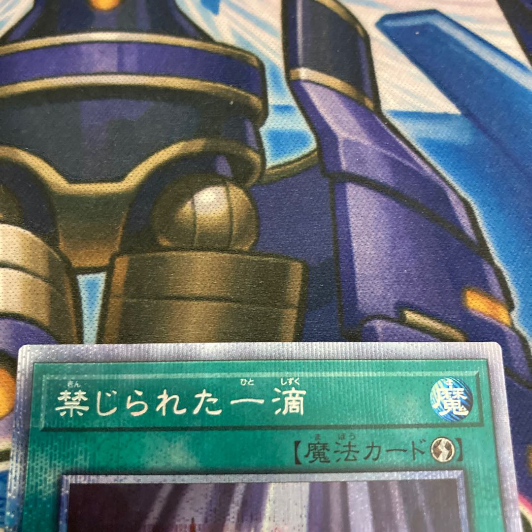 禁じられた一滴 プリズマティックシークレットレア　①