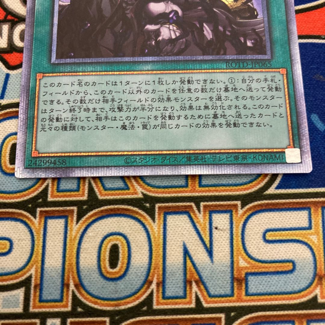 禁じられた一滴 プリズマティックシークレットレア　①